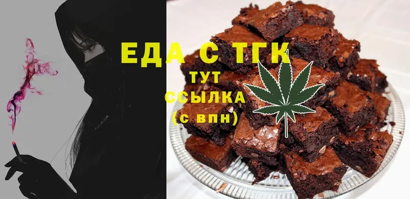 Еда ТГК марихуана  Ачинск 