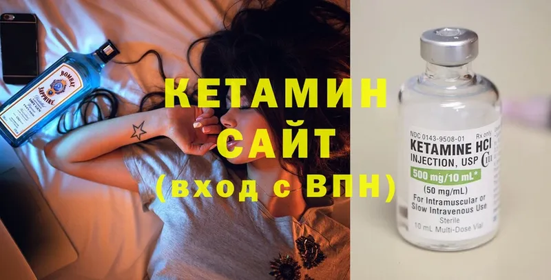 Кетамин ketamine  Ачинск 