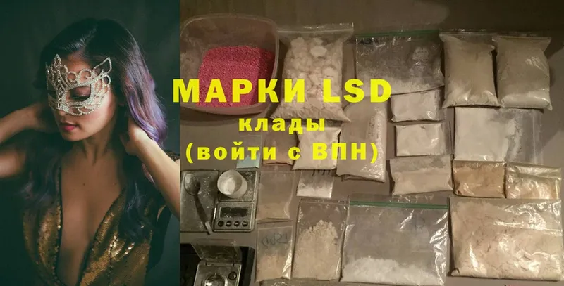 LSD-25 экстази кислота  купить наркотик  Ачинск 