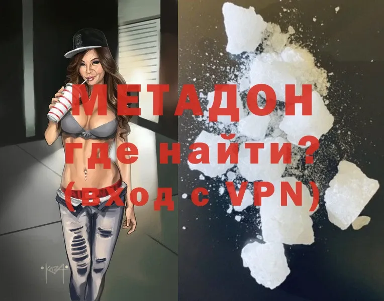 наркотики  Ачинск  МЕТАДОН methadone 